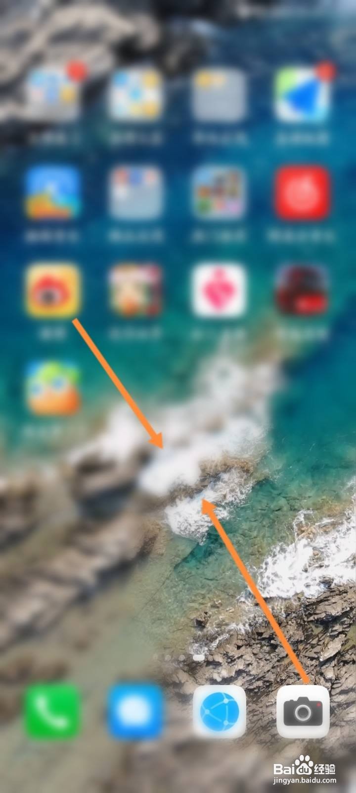 华为手机怎么开启显示应用提示条功能