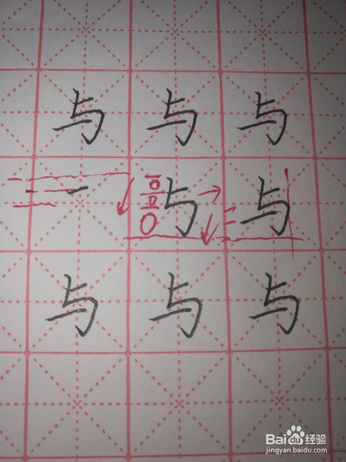 硬筆楷書與字怎麼寫好看?