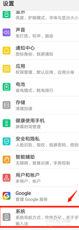 #新人打卡#华为手机如何进入开发人员选项