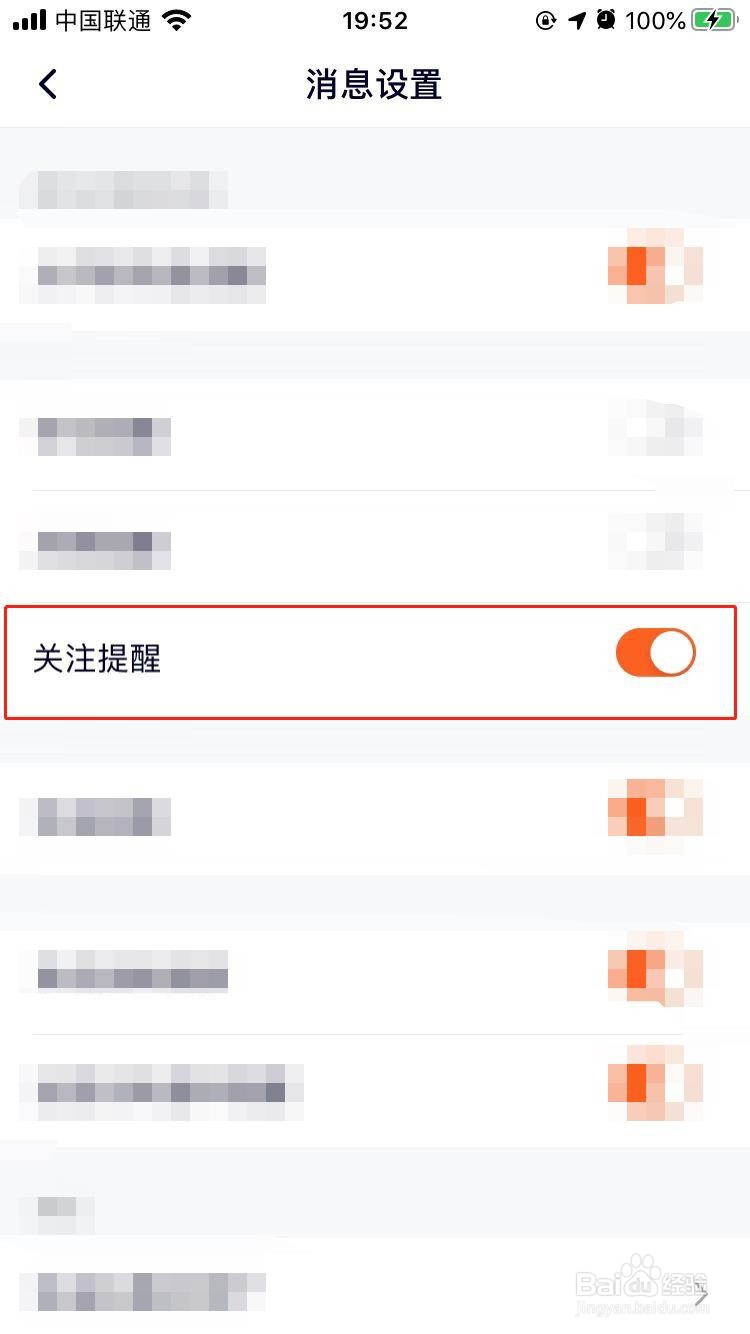 腾讯视频如何开启关注提醒