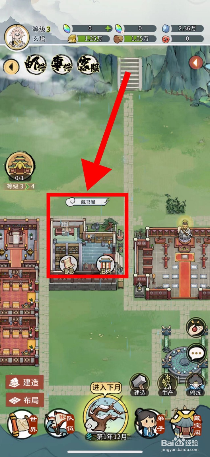 我的门派怎么获取碎岩金歌剑