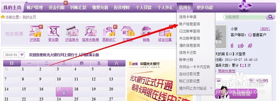 如何快速查询光大银行信用卡额度