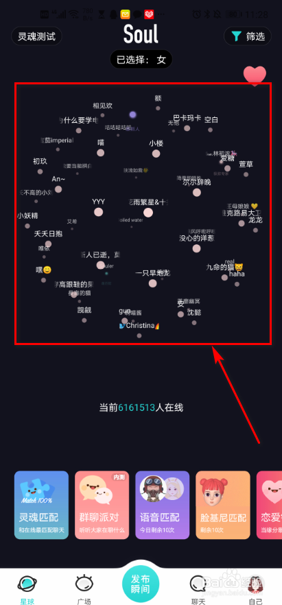 手机软件soul 如何给好友送礼物?