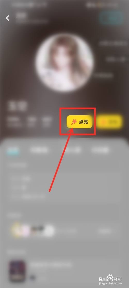 快点阅读小说角色如何点亮