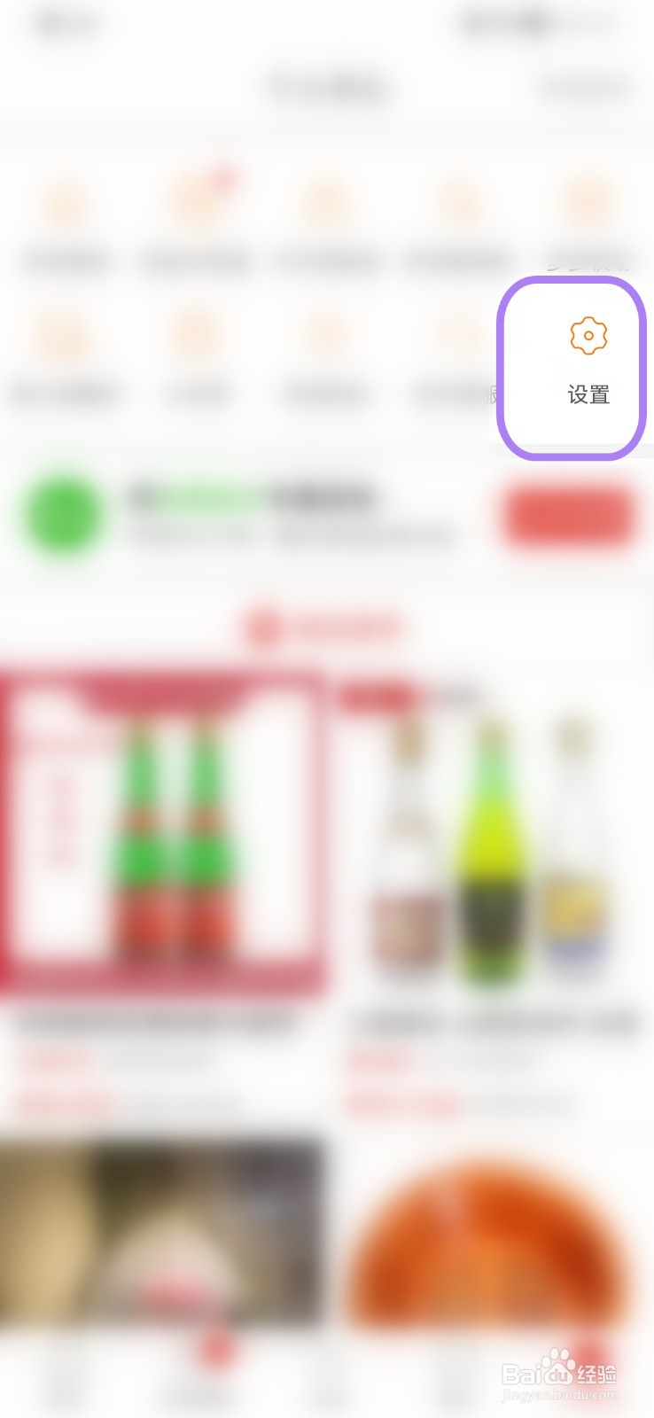 拼多多登录设备怎么查看？