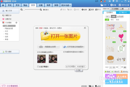 图片加闪字怎么制作