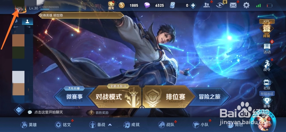 狄仁杰信誉积分新皮肤怎么获得