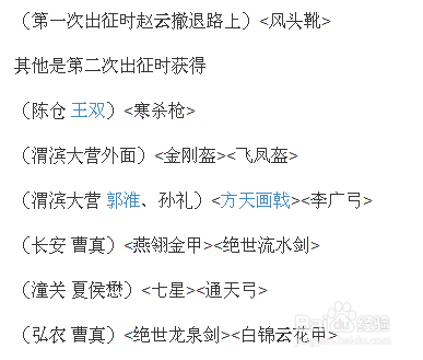 赵云传2 攻略