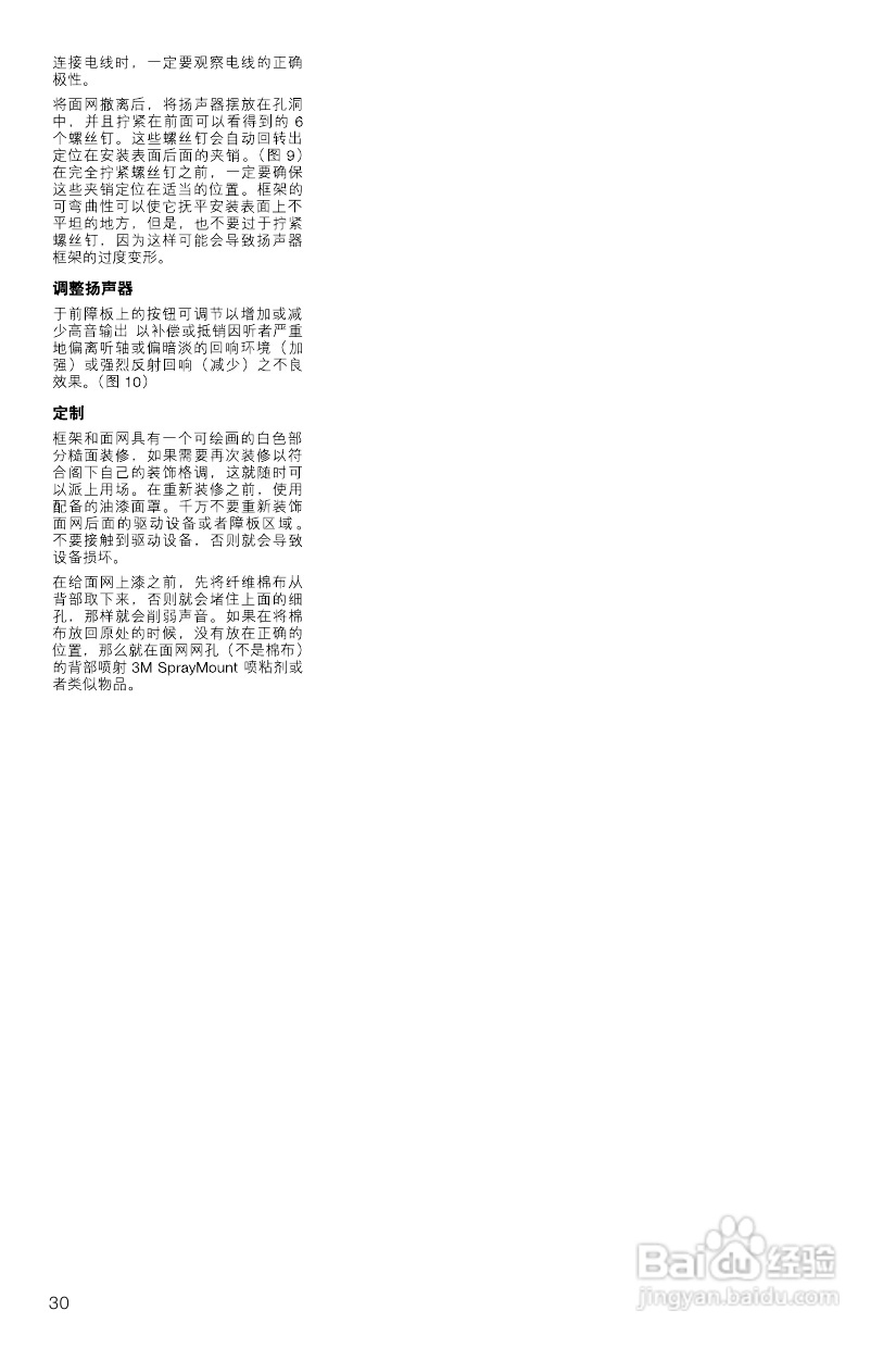B&W公司CWM6260型音响说明书:[2]