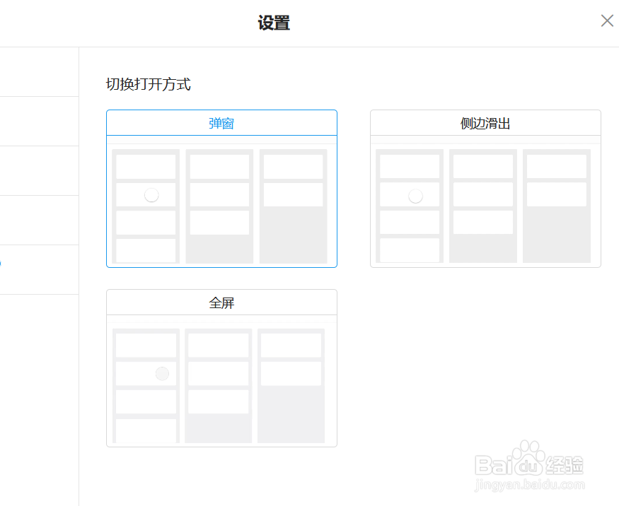 Teambition空间中的任务如何修改切换方式
