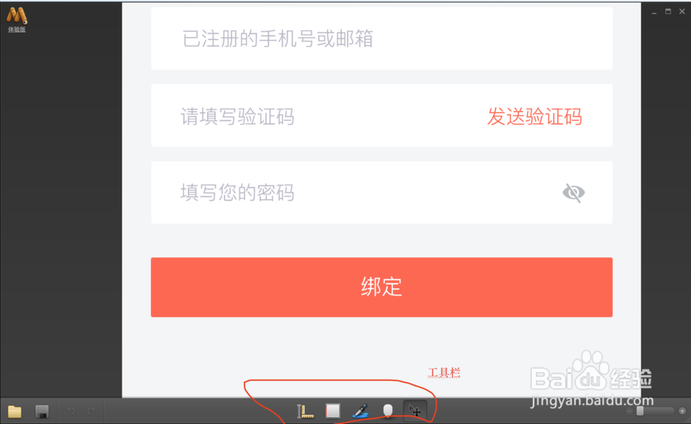 测量工具Mark Man的使用方法