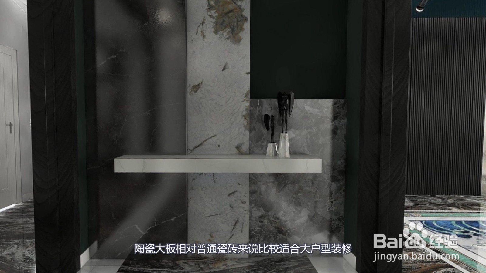 大户型装修用陶瓷大板怎么样？