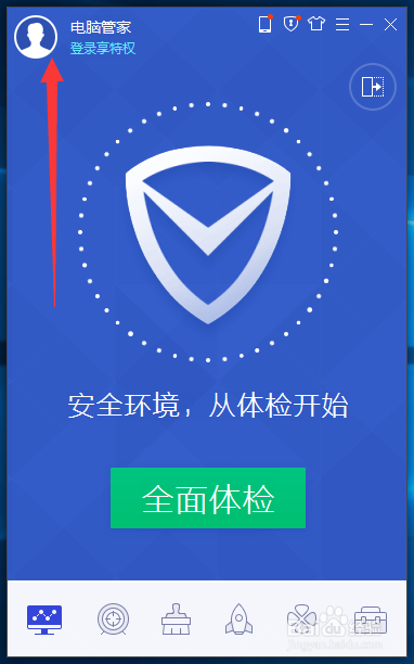 QQ怎么快速升级