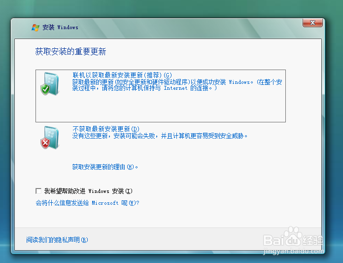 如何在可开机电脑上安装windows原本系统