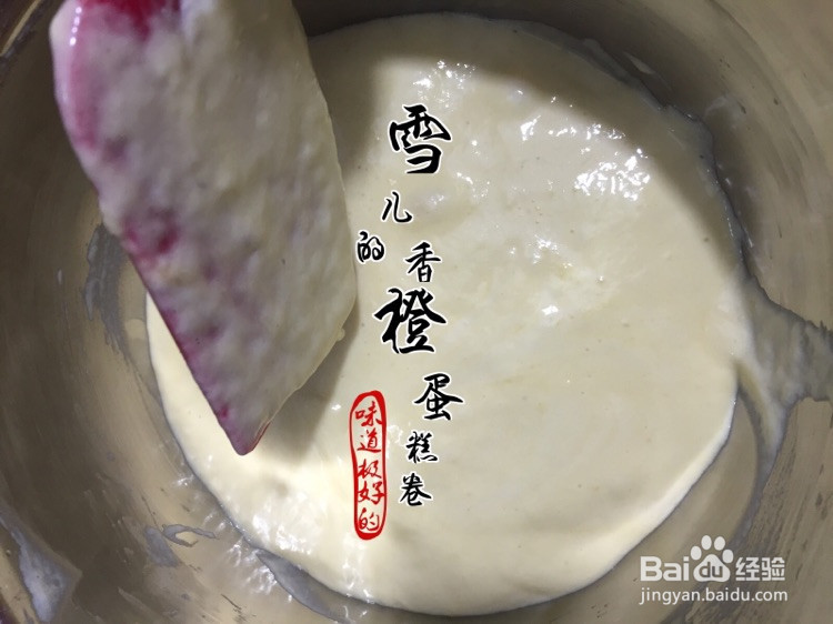 香橙蛋糕卷的做法