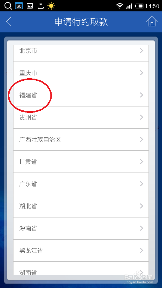 中国建设银行的\