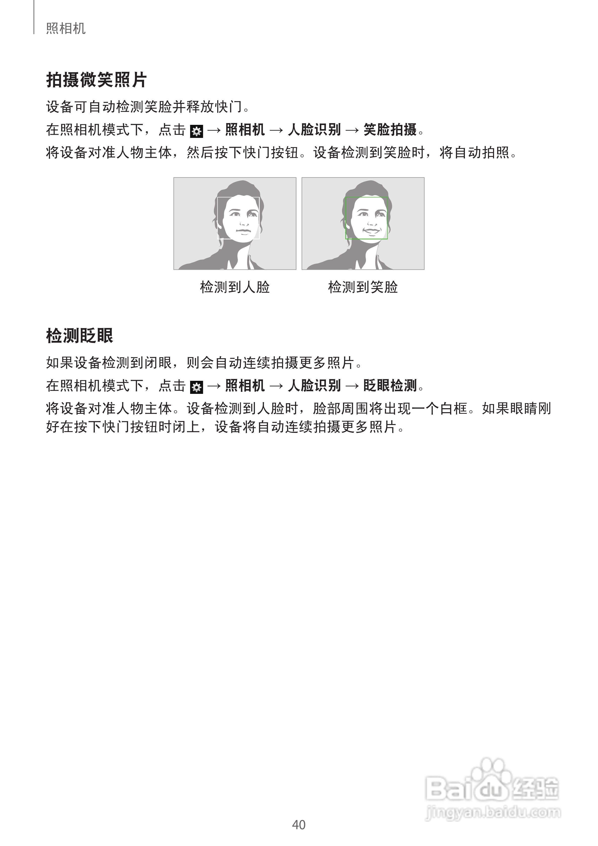 三星EK-GC100手机说明书:[4]