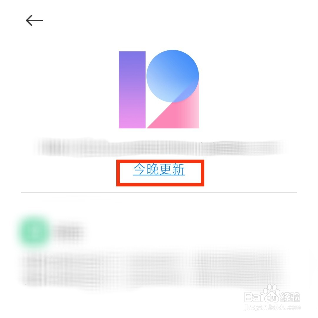 手机怎么设置夜间自动更新