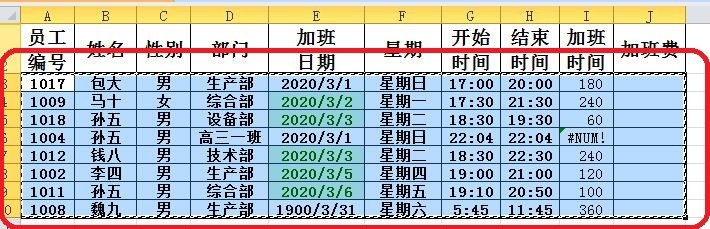 怎样复制和移动单元格区域？