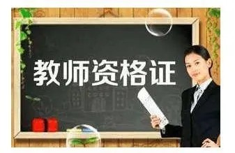 新疆中小学教师资格考试笔试网上报名流程