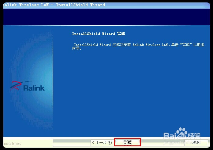 台式机怎样接收无线WI-FI上网