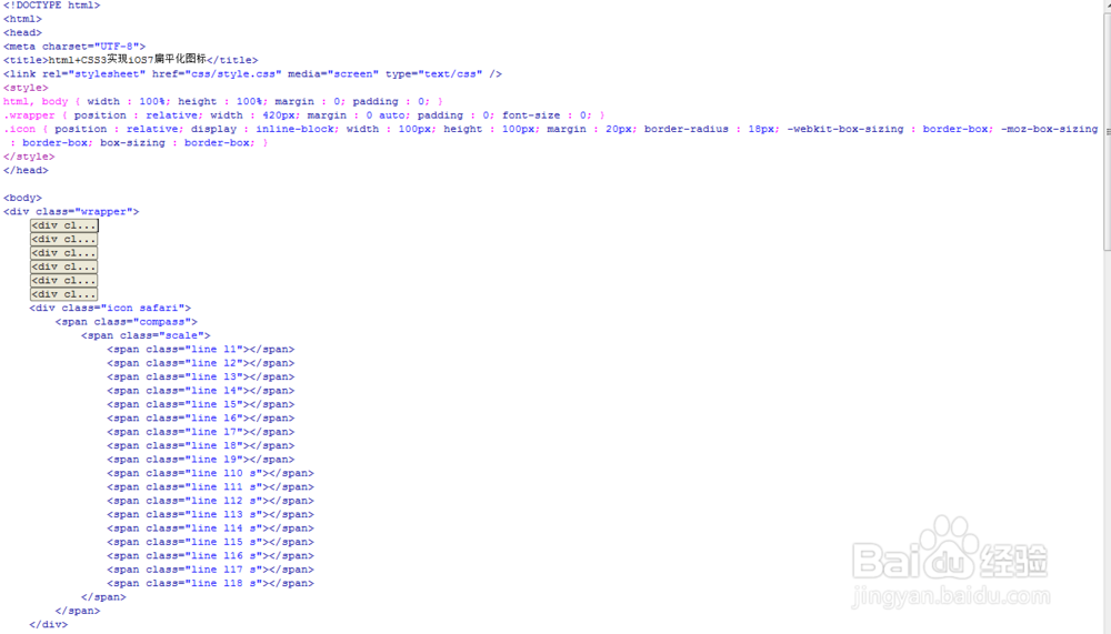 html+CSS3实现iOS7扁平化safari图标