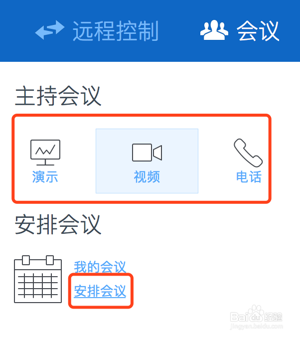Teamviewer怎么远程控制电脑?