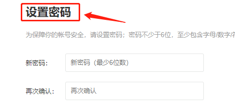 豆瓣如何设置初始密码