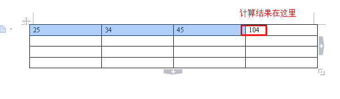 WPS文字(Word)中表格中的数据如何求和