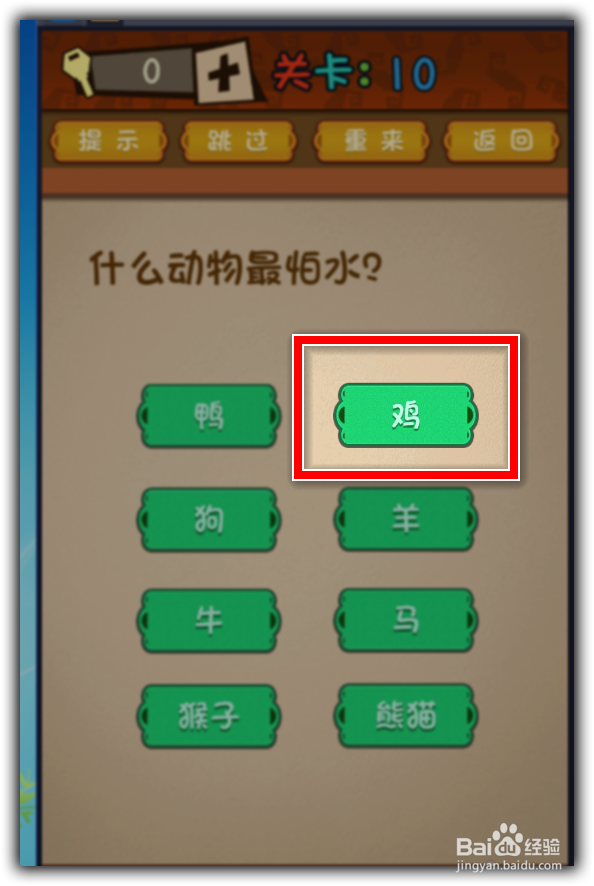 【最强的大脑】微信最强的大脑1-10关攻略