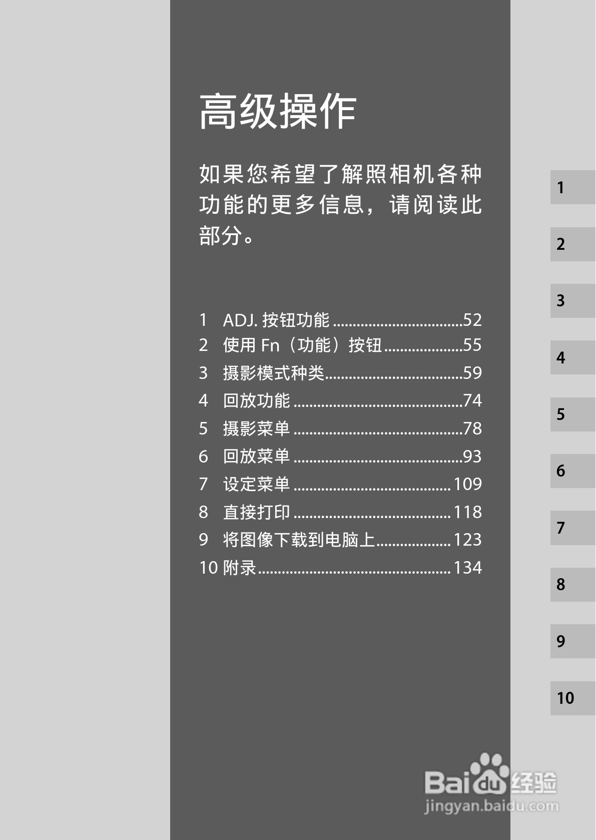 理光CX5数码相机说明书:[6]