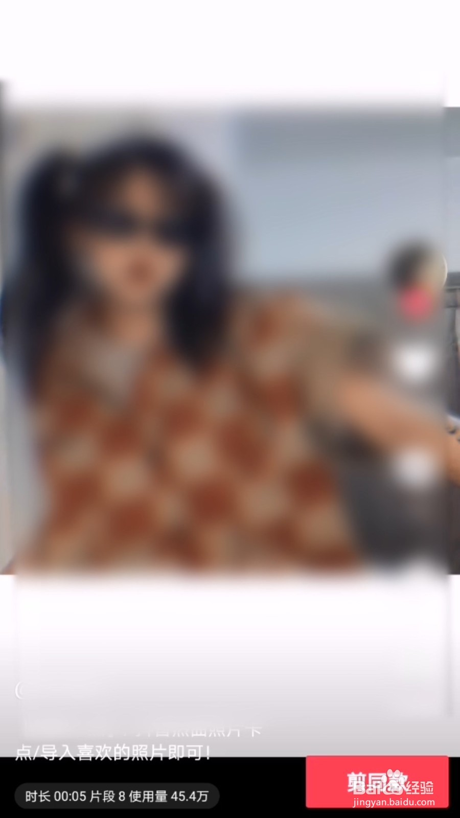 剪映app怎么做有很多照片的视频？
