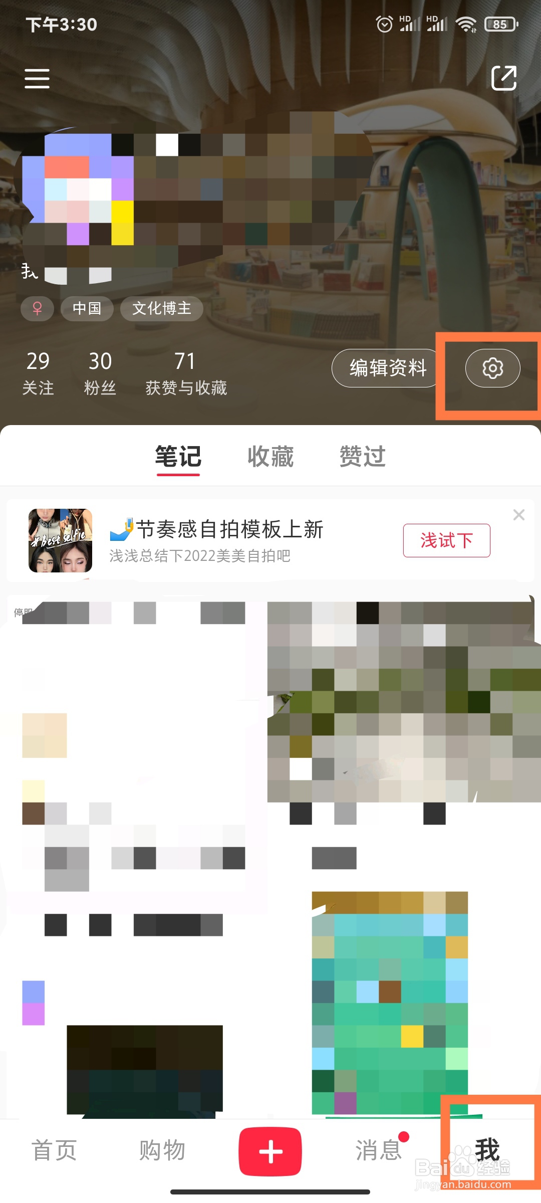 小红书账号异常应如何申诉