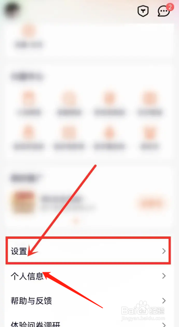 腾讯视频怎么对APP升级版本