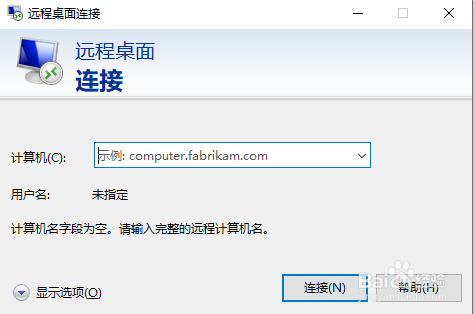 win10怎么通过ip远程别的电脑