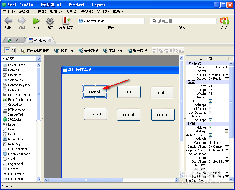快捷常用软件管理程序
