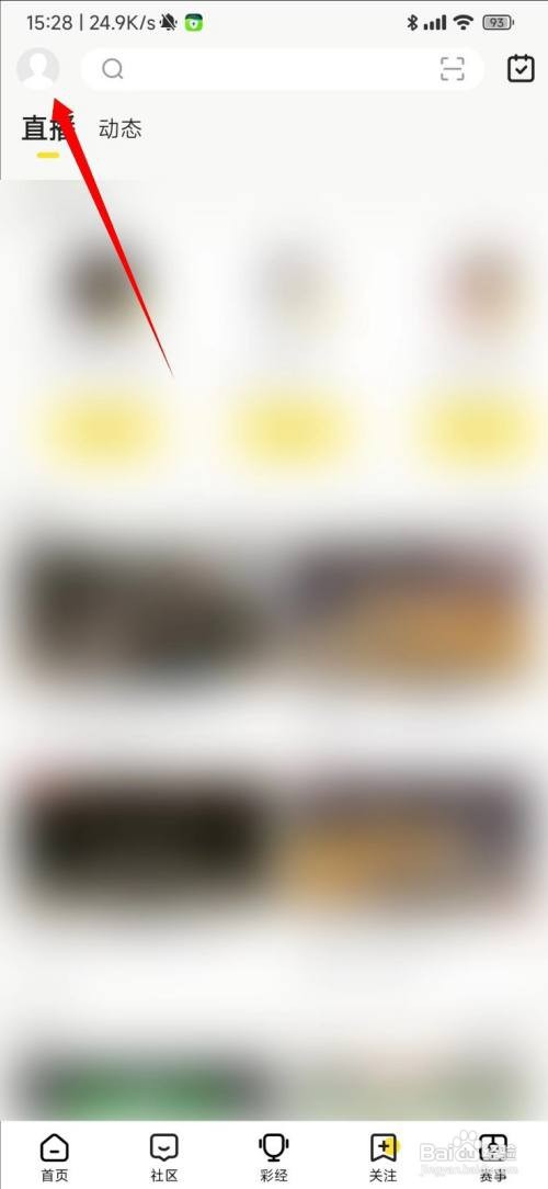 企鹅体育怎么查看视频收藏