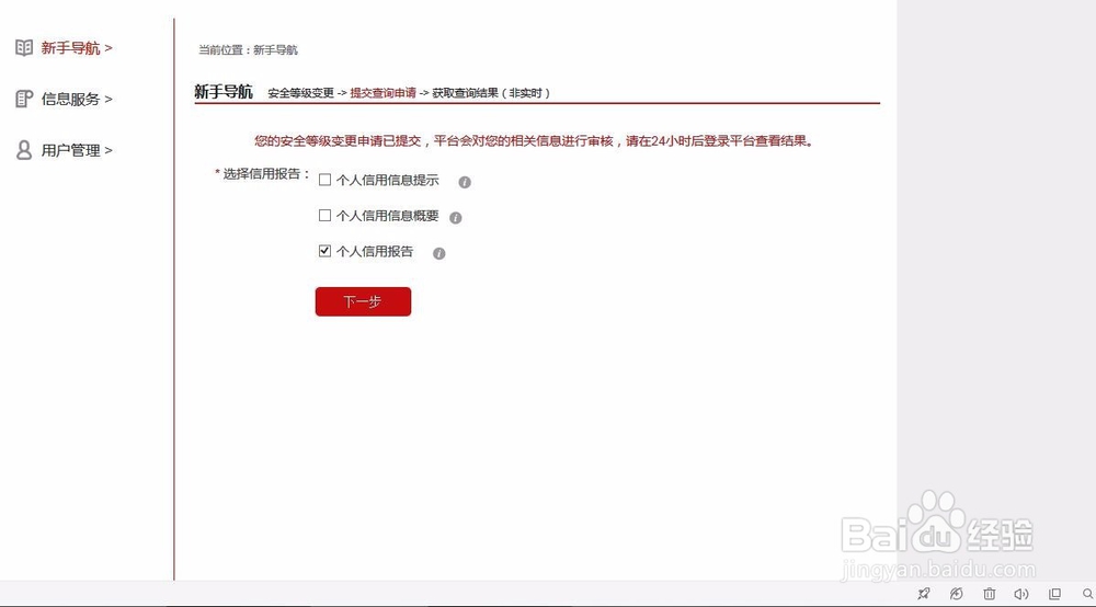 公积金贷款查看看信用记录，个人信用记录查询
