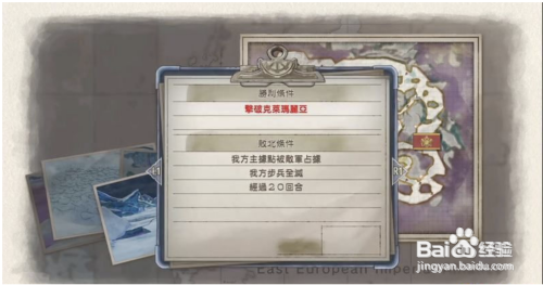 战场女武神4攻略