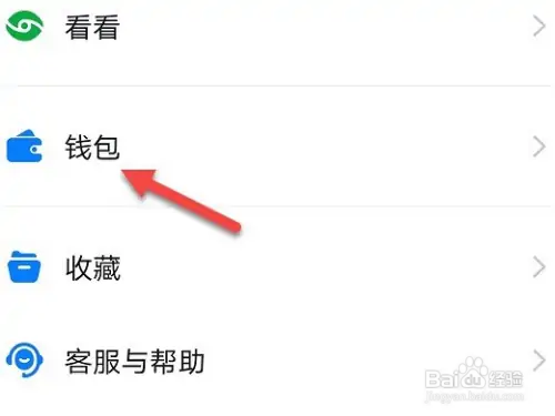钉钉在哪里发起群收款