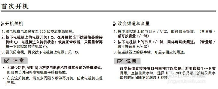 海信LED32K560NX3D液晶彩电使用说明书：[3]