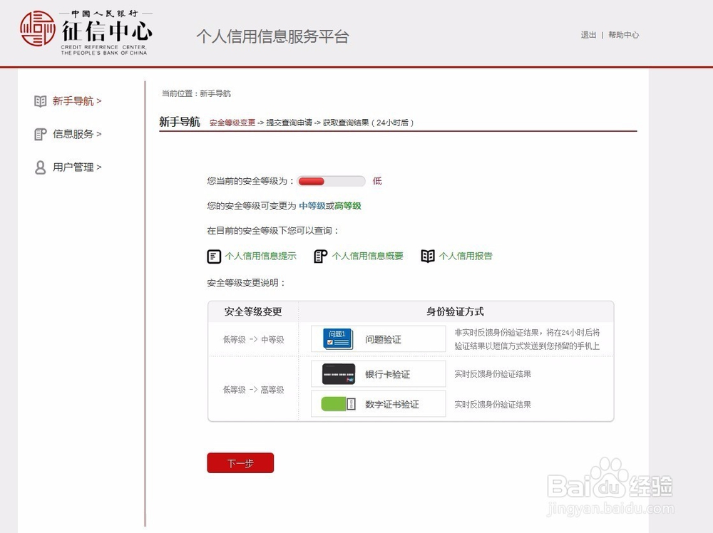千万别忽略你的信用报告