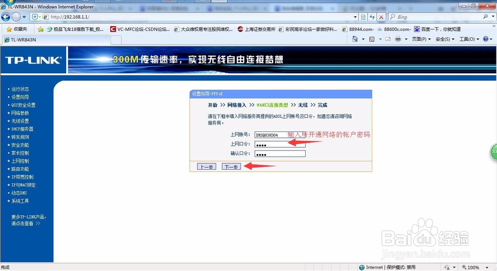 路由器要怎么设置