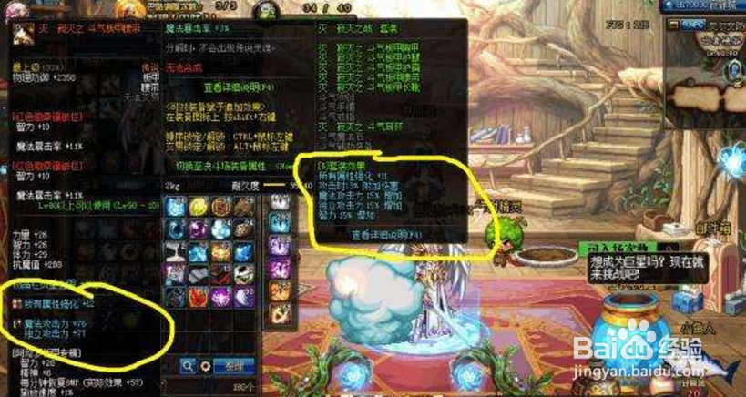 DNF: 艾肯与拍卖行战士装备选择详解