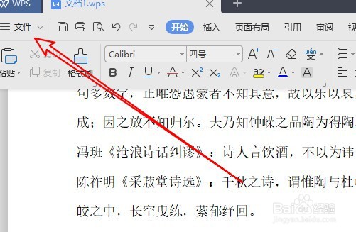 wps表格在哪里设置奇偶页打印