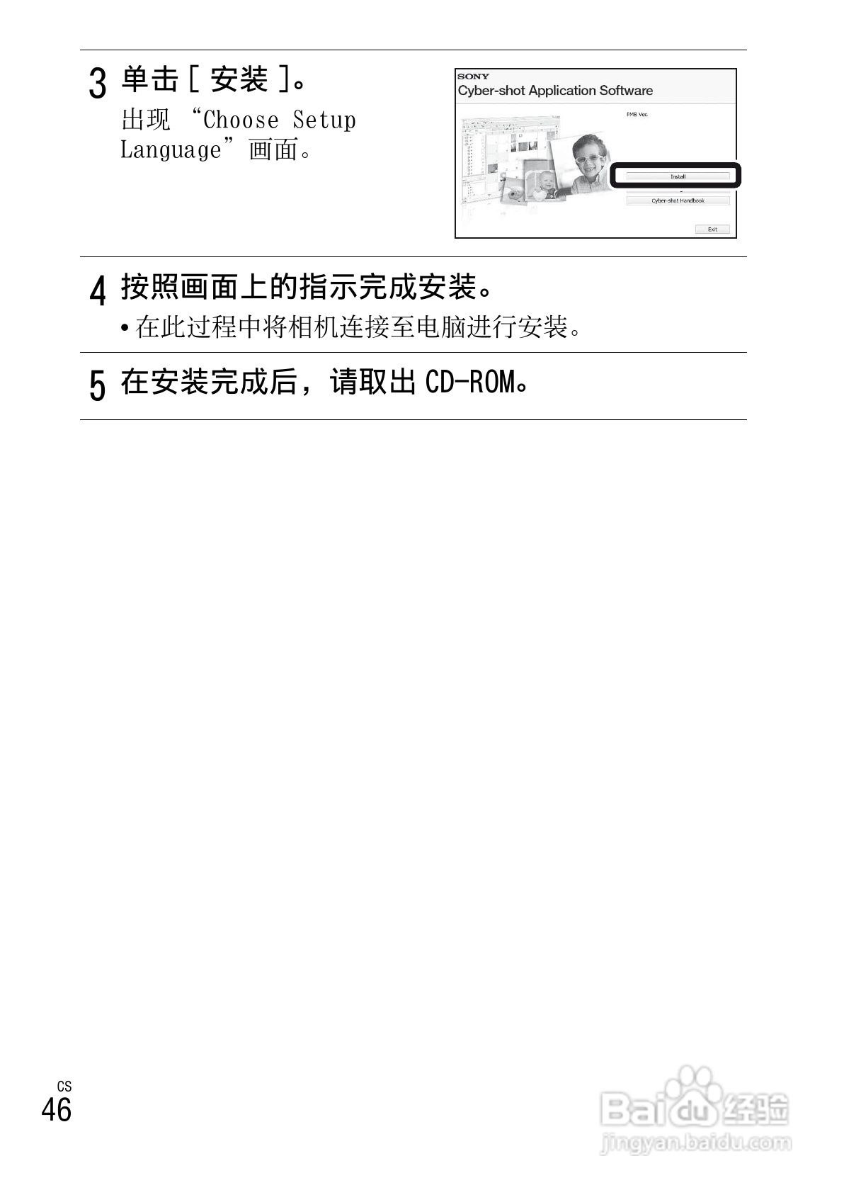 索尼W380数码相机使用说明书:[5]