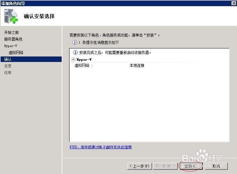 如何安装及使用HYPER-V(微软虚拟机教程)
