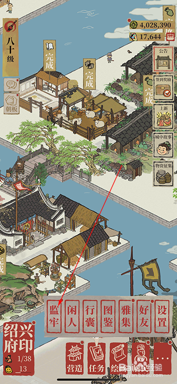 江南百景图如何获得旌旗