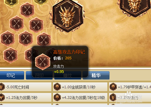 lol德玛怎么带符文