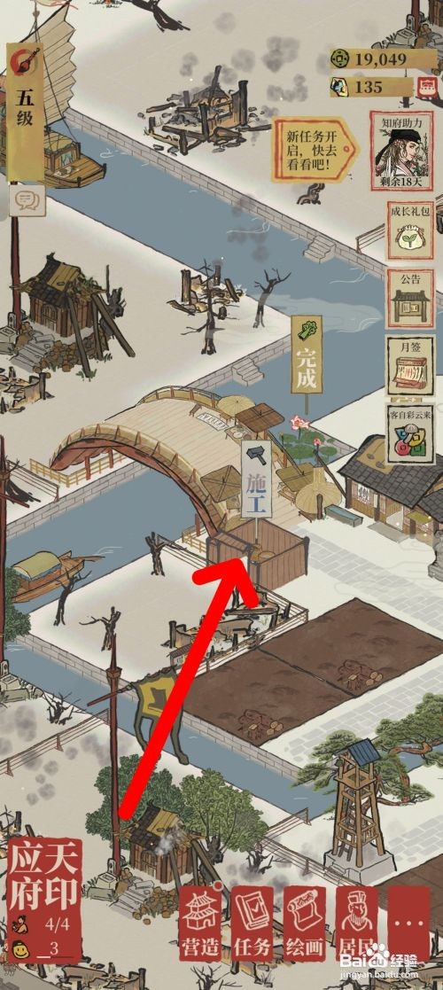 江南百景图如何建造水井